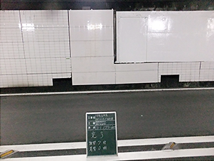 【After】工事後