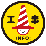 工事info