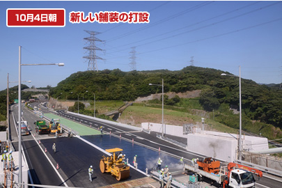 10月4日朝：新しい舗装の打設